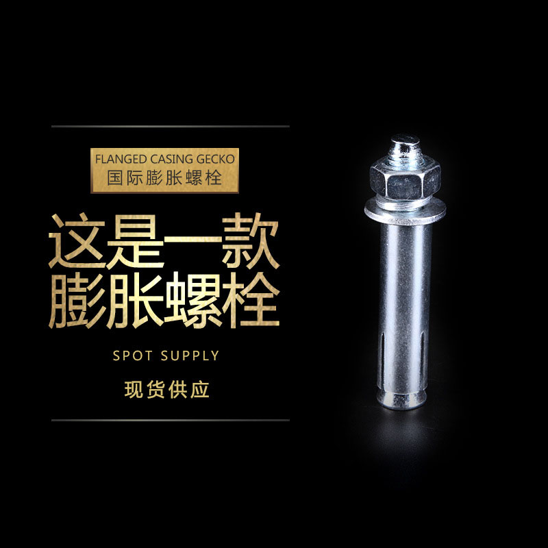 膨胀螺丝 加长超细镀锌膨胀螺栓超长金属胀栓拉爆外铁膨管M6M8M10