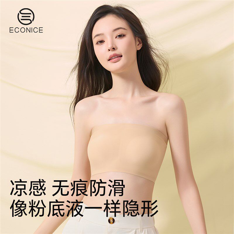 粉底液抹胸内衣女夏季薄款无痕透C气美背防透防走光内搭无肩带裹