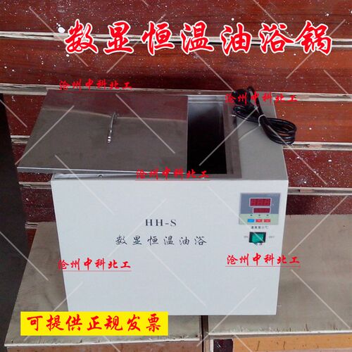 高温油浴HH-gS型 温度数显恒温油浴锅 水浴油浴 300度400度 油浴