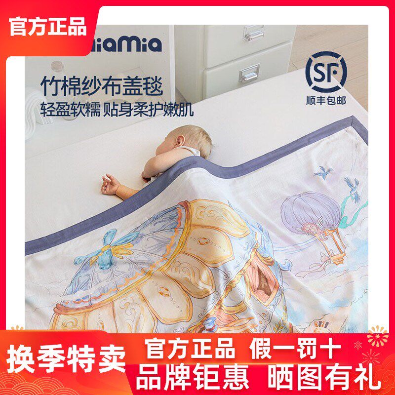 哆咪呀婴儿竹棉纱布盖毯宝宝夏凉被礼盒儿童被子新Y生儿四季薄被