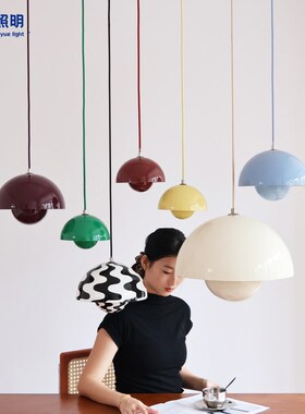 南粤照明丹麦vp10花苞吊灯餐厅吧台简约高级感奶油U风卧室床头吊