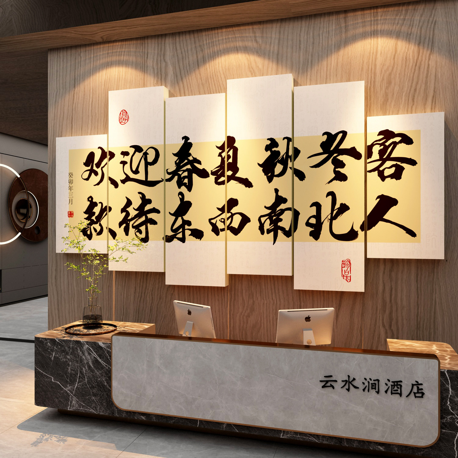 主题酒店民宿大厅堂墙o面背景装饰品房间布置宾馆收银前吧台贴纸