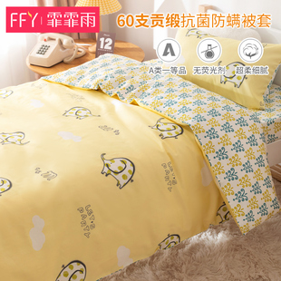 A类贡缎纯棉e儿童被套单件120150x200幼儿园宝宝婴儿被罩订做