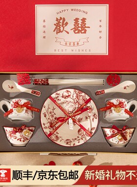 玫瑰餐具新婚g礼物送新人新娘红色碗盘筷礼盒套装闺蜜结婚碗碟实