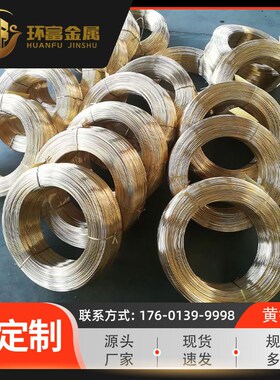 c22000黄铜电极丝 c21000黄铜慢走丝 c23000铜线厂家黄铜丝线