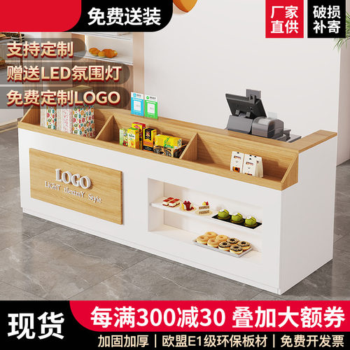 吧台收银台餐饮店蛋糕店柜台桌宠物店便利店烘培奶茶店前台接待台