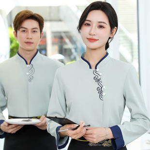 酒店服务员工作服中式餐厅火锅饭店餐饮服装宴P会厅茶楼前厅秋冬