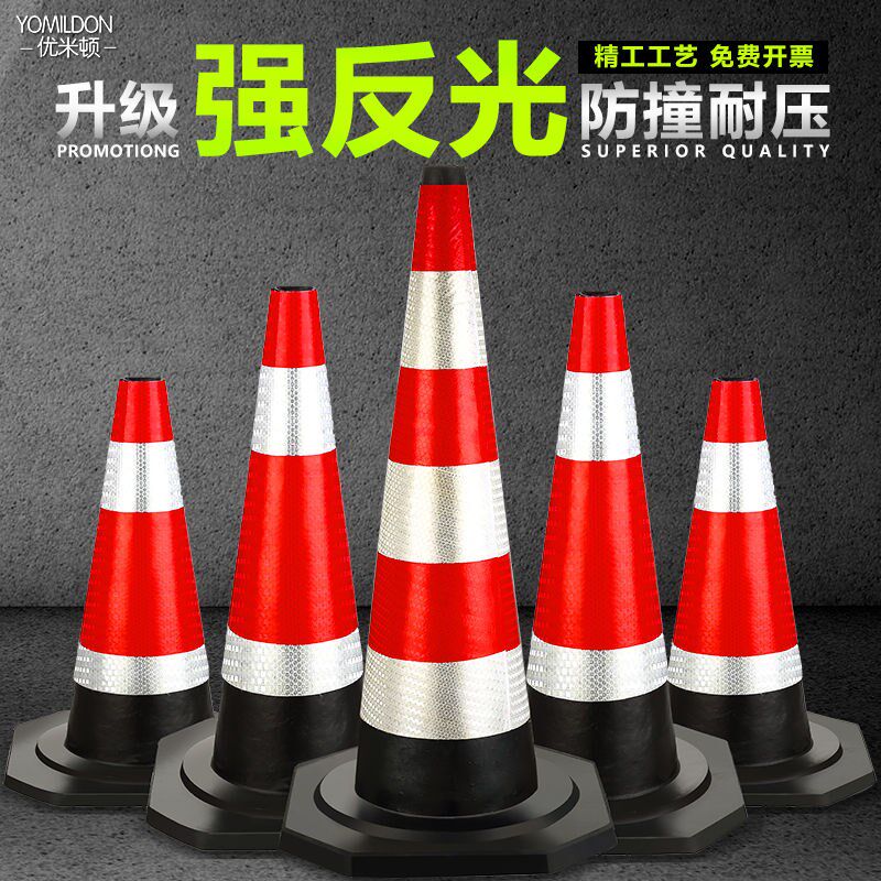 70cm橡胶路锥反光路障锥90cm雪糕筒锥形N桶隔离墩道路施工反光锥