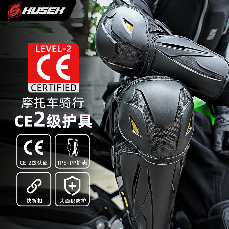 摩托车护膝夏季防k风骑行护具防摔防护机车装备保暖护肘骑车男女