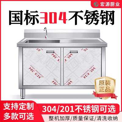 商用不锈钢304水池柜加厚沥水移拉门储物操作台收残杀鱼台双槽洗