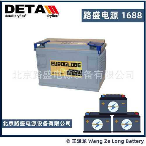欧洲EUROGLOBE 蓄电池 77655 AGM 12V100AH 动力电池、汽车启停式