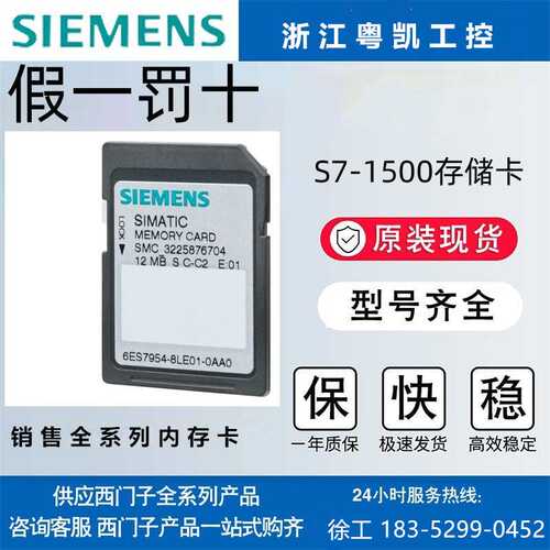 6ES7954-8LE03-0AA0 S7-1500系列模块 PLC 6ES79548LE030AA0
