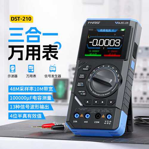 FNIRSI DST210/201三合一四位半数字万用表10M带宽示波器信号发生