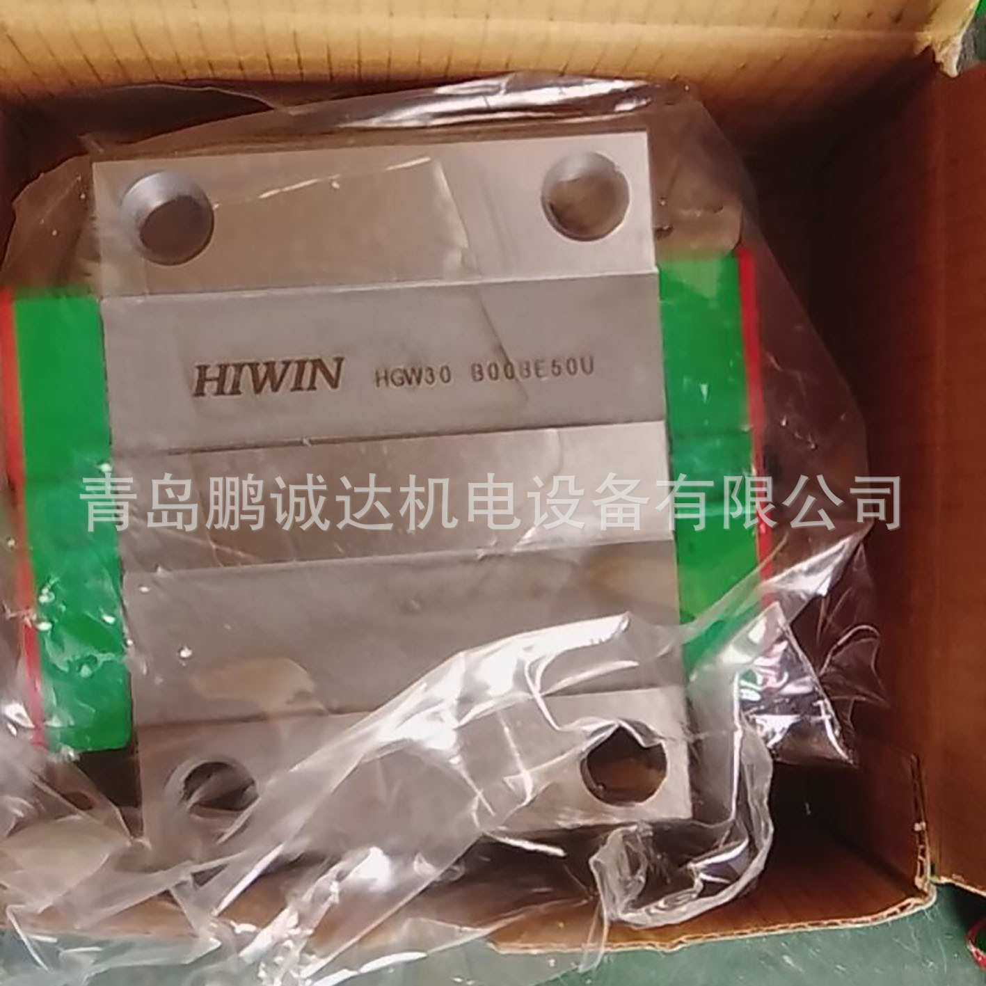 现货HIWIN HGW25CB法兰光孔滑块 上银直线导轨安装孔同HGW25CC