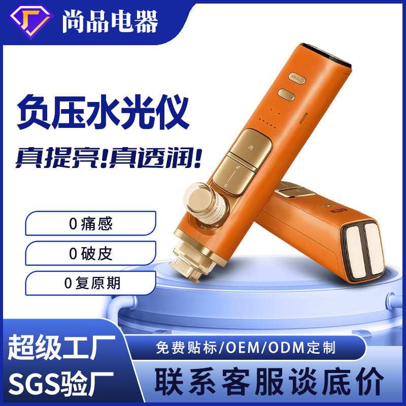 微晶微电负压水光导入仪纳晶微针中胚层脸部提亮精华水光肌导入仪图片