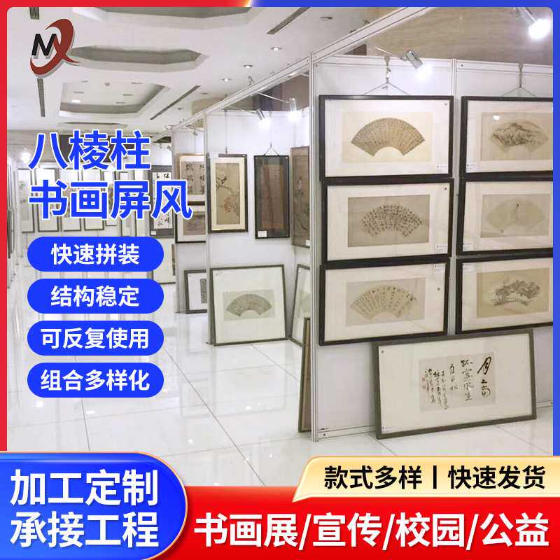 现代简约八棱柱布艺屏风博物馆展摄像机配件