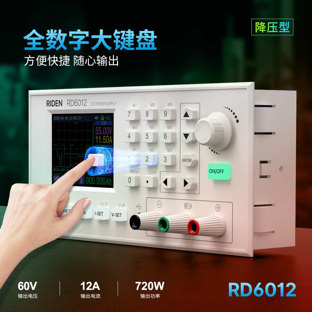 睿登RD6012数控直流可调电源实验维修电源开关稳压源60V降压模块图片