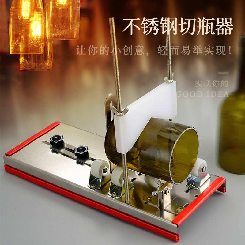 陶瓷酒瓶切割器工具玻璃刀家用切割机玻璃瓶切瓶器多功能小型万用图片
