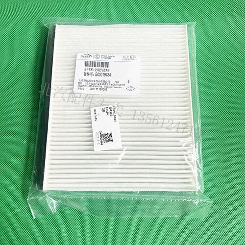 北汽新能源EC180EC200 空调滤清器EC3 EC220空调滤芯格网空滤芯