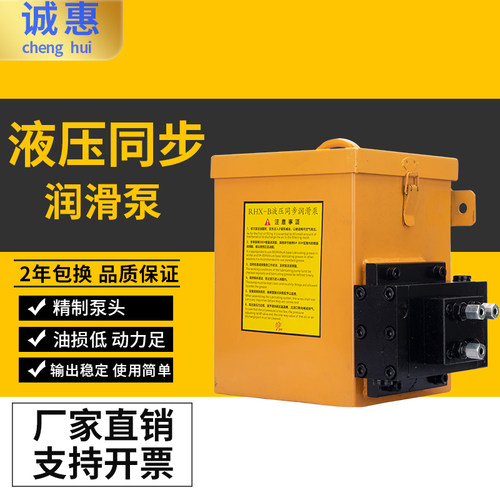 新款砼泵配件液压同步润滑泵15L10L6L混凝土输送露天矿用精密泵头