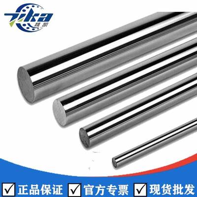 加工定做实心光轴镀铬棒软轴硬轴15 16 17 18 19 20 22 22.4 25.4