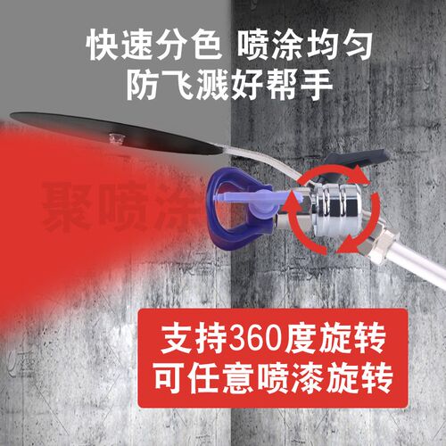 无气喷涂机分色挡板乳胶漆油漆防飞溅门框窗边墙边可旋转修边神器