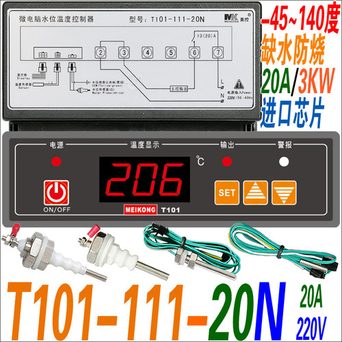 T101-112-30N 美失水位温度控制器加热保温台温控仪 111-20N 220V