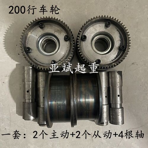 200LD行车轮 天车航吊LD200主动轮从动轮行走车轮组起重机齿圈 轴