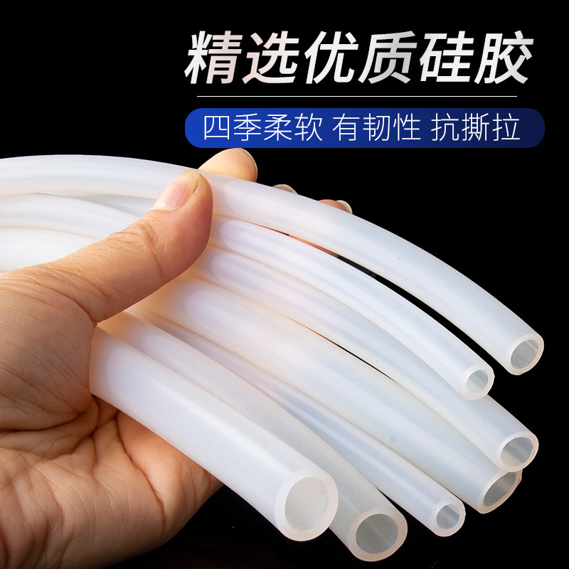 整卷 矽胶管矽橡胶软管水管耐高温2/3/4/5/6/8/10/12/16/19mm包邮