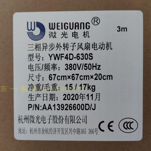 YWF4D 630S冷库散热器风机 Fan 铜芯微光外转子轴流风机电机Axial