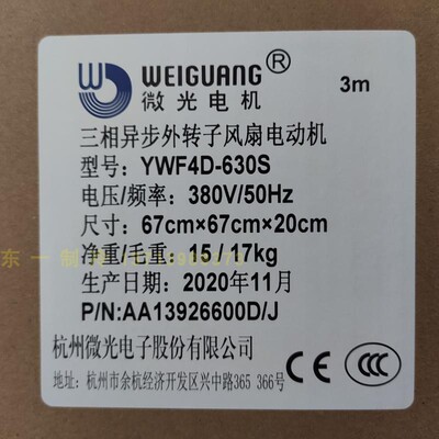 铜芯微光外转子轴流风机电机Axial Fan YWF4D-630S冷库散热器风机