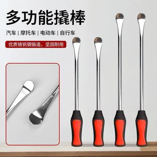 德国进口轮胎撬棍撬棒钢扒胎撬棍扁头撬杠真空胎撬棍电动车三轮车