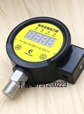 HC-YC100数字远传压力表/变频恒压供水/给水控制/数显压力变送器