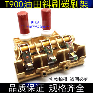 油田电机T900碳刷25C14076P01,GE牵引电机T900电刷41B537963P01