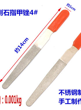电镀金刚石脚皮锉指甲锉家用硬质模型打磨金刚砂扁平金属钢锉