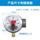 YXC 1.6MPA油压 100磁助式 水真空表亿川 电接点压力表0.6 YX150