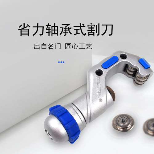 大圣割刀轴承式 不锈钢波纹管切管器WK532/650 空调铜管铝管割刀