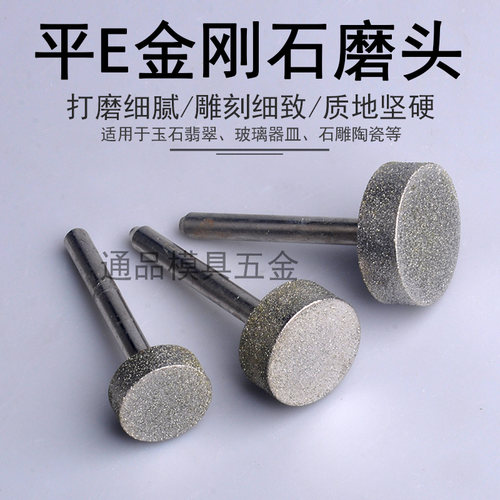 平E金刚砂轮 冲拍磨棒 T 形磨棒拍盘抛光打磨横机冲拍铊 粗砂80目