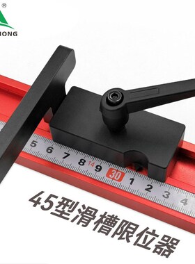 45型木工滑槽限位器 铝合金材质 带指针 导轨滑条定位器木工DIY