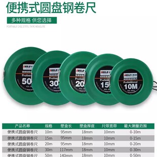 卷尺50米便携式圆盘尺10米工程尺子15/20米30M大钢卷尺测量尺拉尺