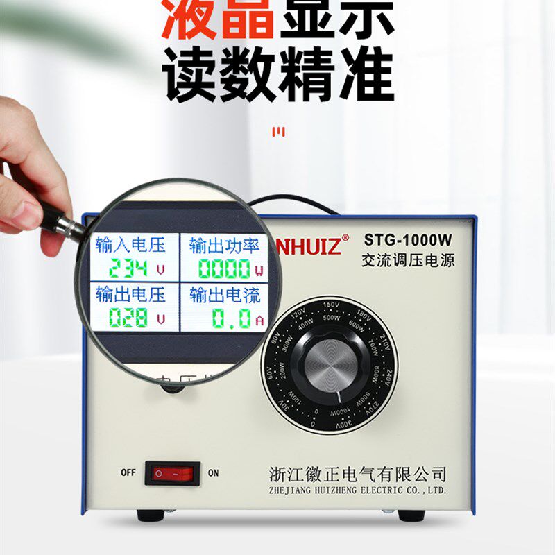 单相调压器220v交流 0-300v可调电源1000W电流功率显示调压变压器