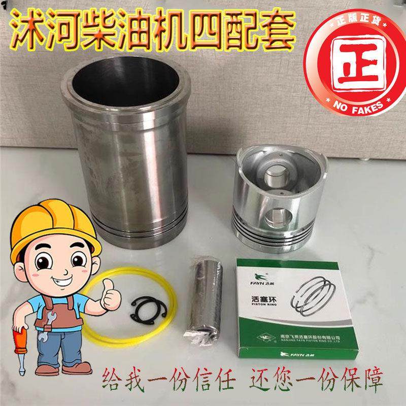 沭河柴油机SH185ZH190ZH192ZH195AZH196四配套12匹常林柴油机配件,3C数码配件,USB多功能数码宝,淘宝优惠券,粉丝福利购,淘宝优惠卷