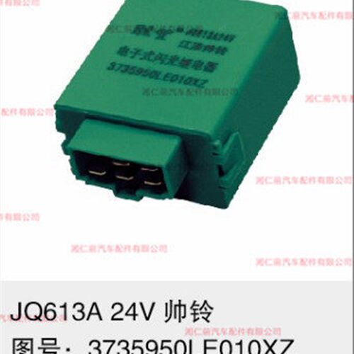 JAC江淮货车国四新帅铃3电子闪光器3735950LE010XZ电子闪光继电器