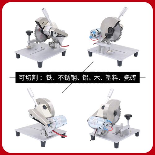 997微型切割机5寸迷你铝合金台锯不锈钢铜木铁DIY家用小型切铝机