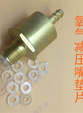 2L便携式焊炬阀门配件 垫片防回火嘴 塑料旋钮开关丁烷乙炔充气口