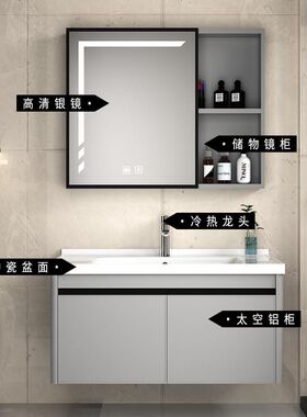 智能小户型铝浴室柜太空卫生间洗脸盆柜台一体陶瓷洗手池洗漱组合