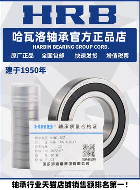 哈瓦洛轴承原装正品61908 61909 61910 61911 61912 61913 61914Z