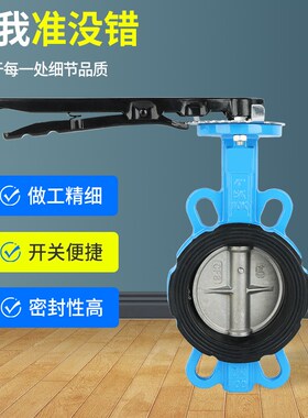 D71X-16手动手柄蝶阀对夹球墨铸铁304四氟不锈钢板DN50 100 150