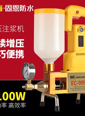 注浆机高压灌注机聚氨酯灌浆机测堵机防水灌注机止水针头补漏机