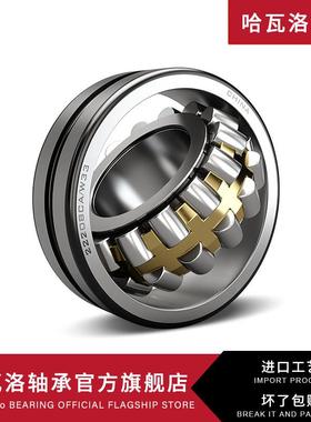 哈瓦洛轴承正品22212 22213 22214 22215 22216 22217CC CA K/W33